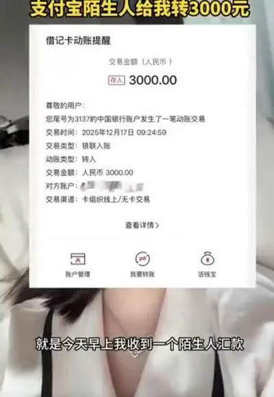 转错3000元报警有用吗