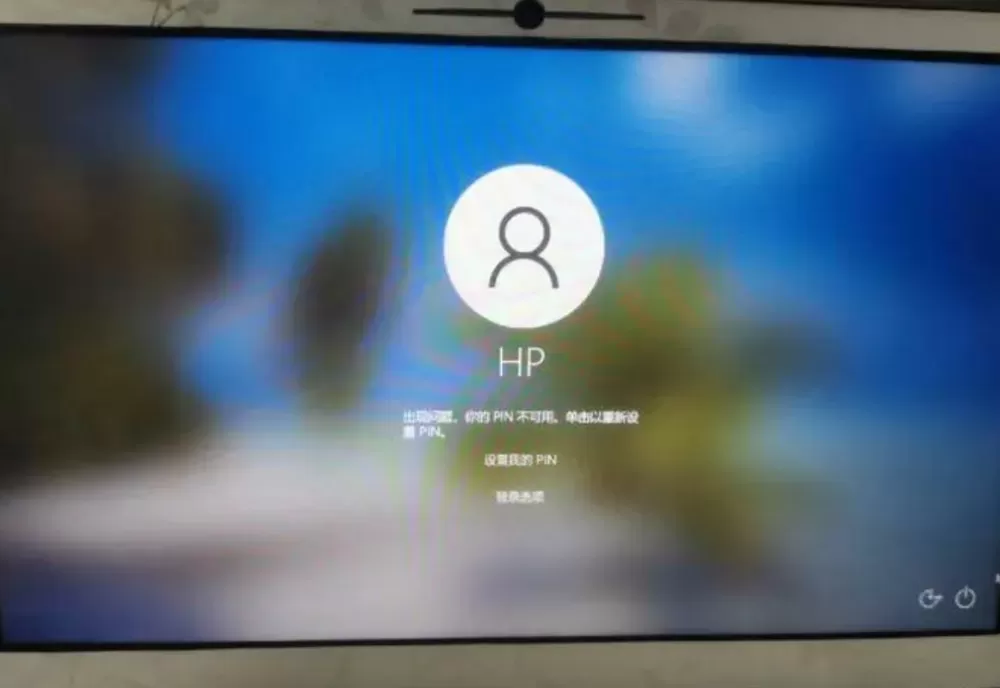 新电脑设置pin卡住了