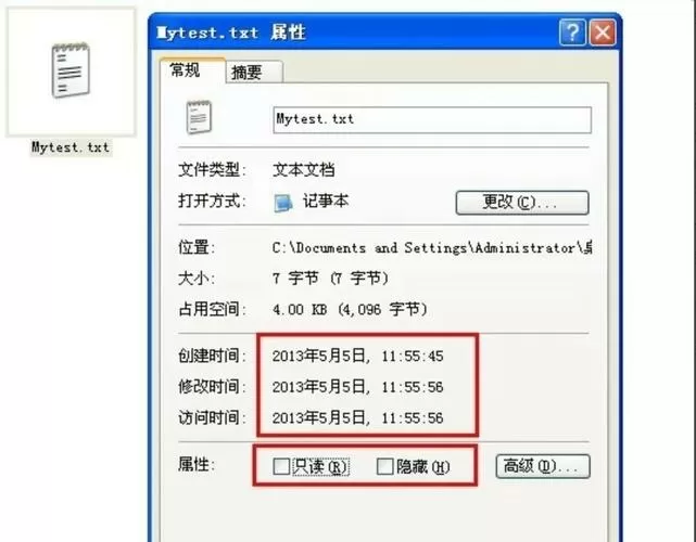 电脑时间设置成24小时