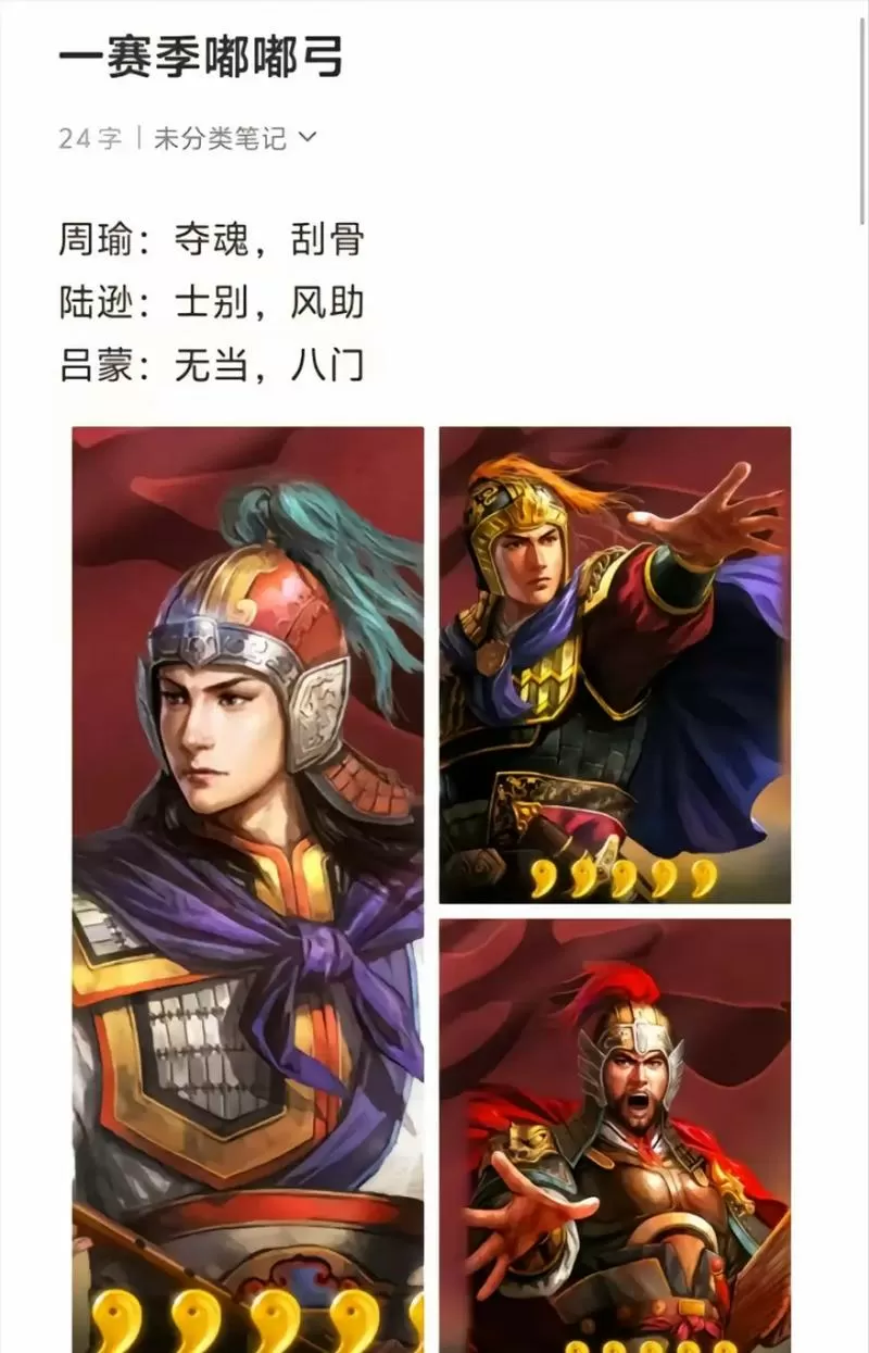 三国志战略版蛮族队伍搭配