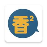 香香漫画app官方免费版下载