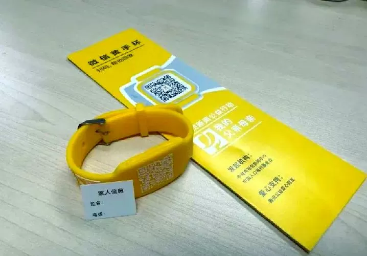 老人黄手环怎么领取