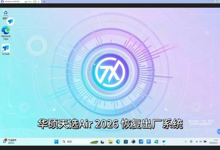 华硕win7恢复出厂系统