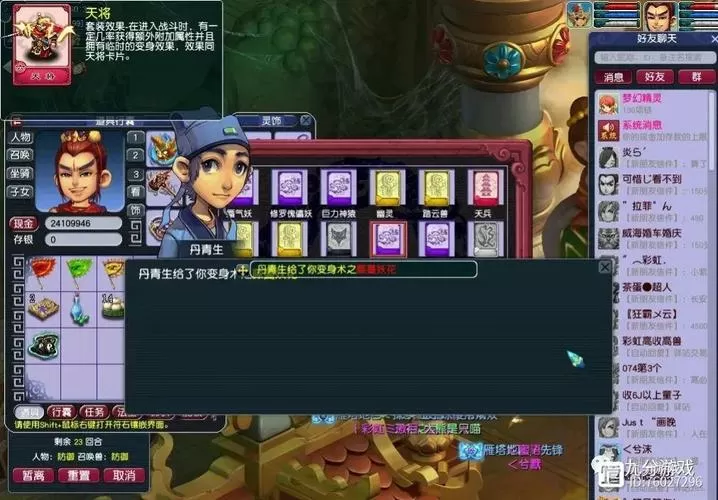 梦幻西游生死劫多少级可以杀