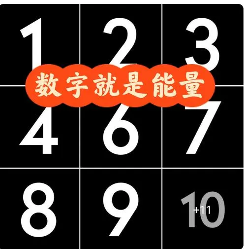 数字能量是真的吗