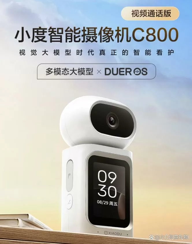 小度带摄像头监控吗