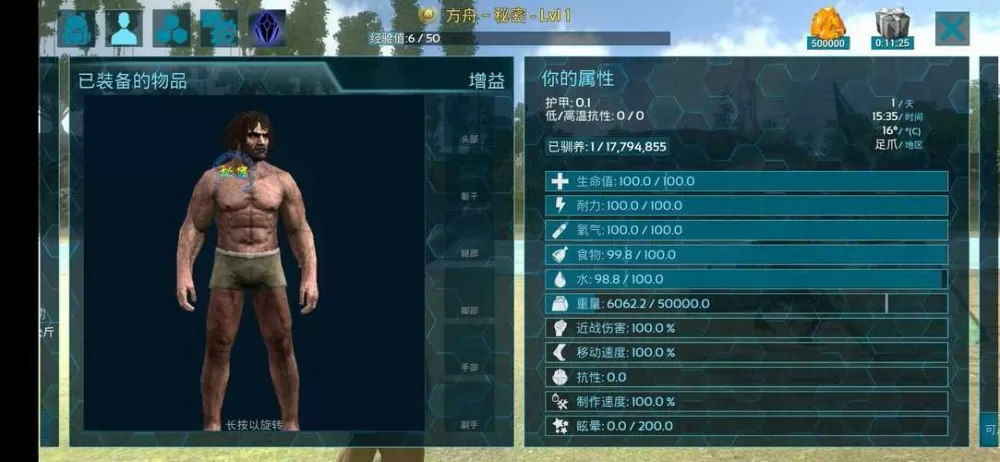 方舟内置菜单+上帝模