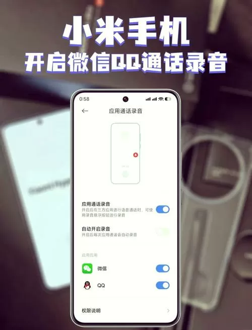 小米微信录音功能没了