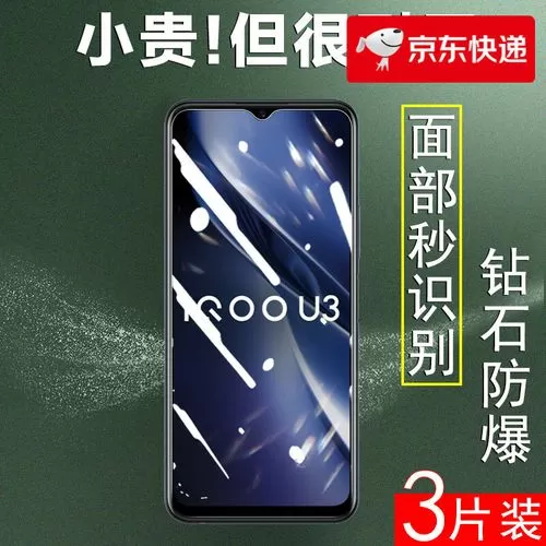 钢化膜贴了还能退货吗