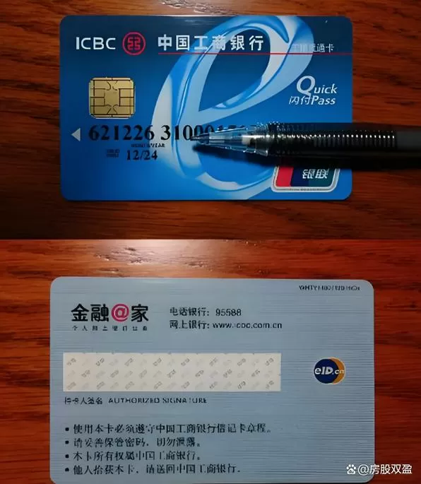 灵通卡和储蓄卡一样吗