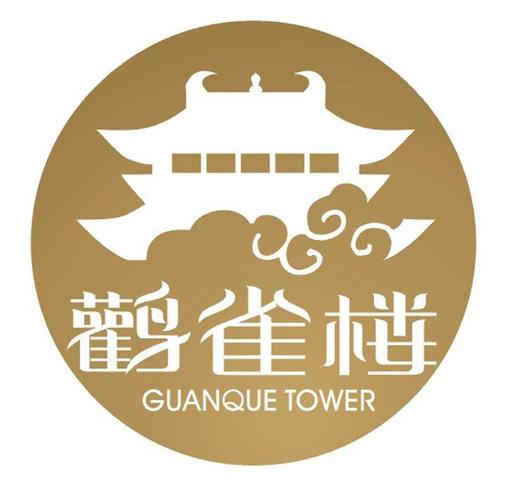 灯光雀楼