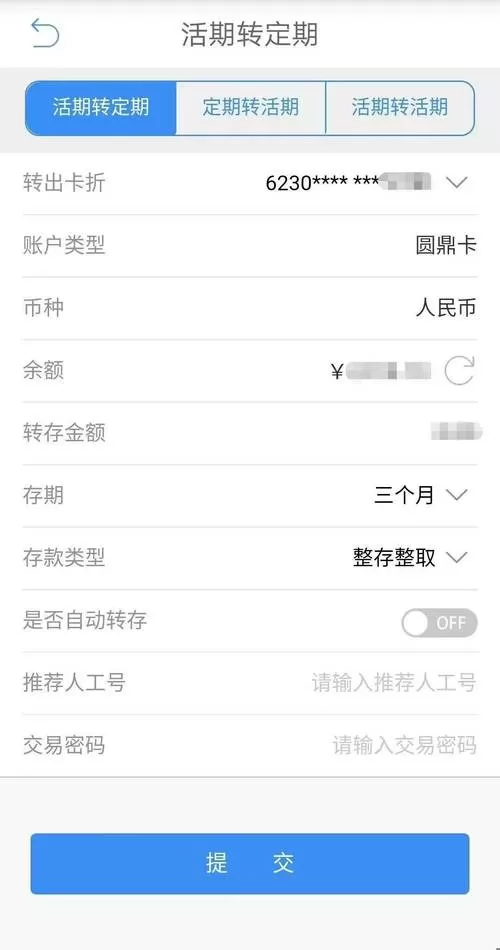 活期一本通可以在手机银行上转账吗