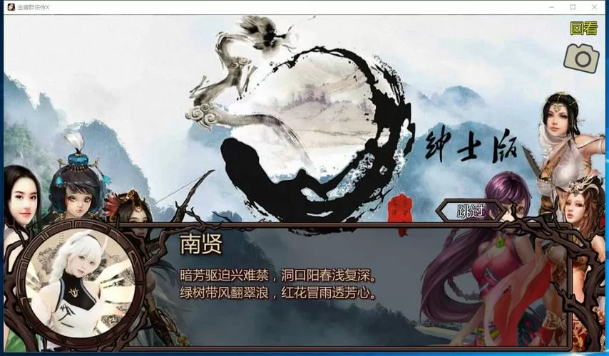 金庸群侠传X修改属性指令