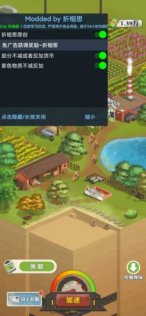 王铲铲的致富之路内置菜单无敌版