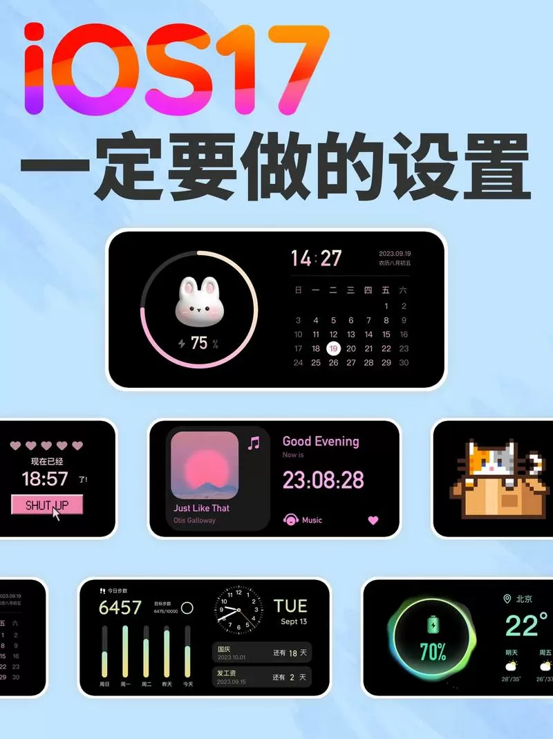 苹果待机显示时间设置方法