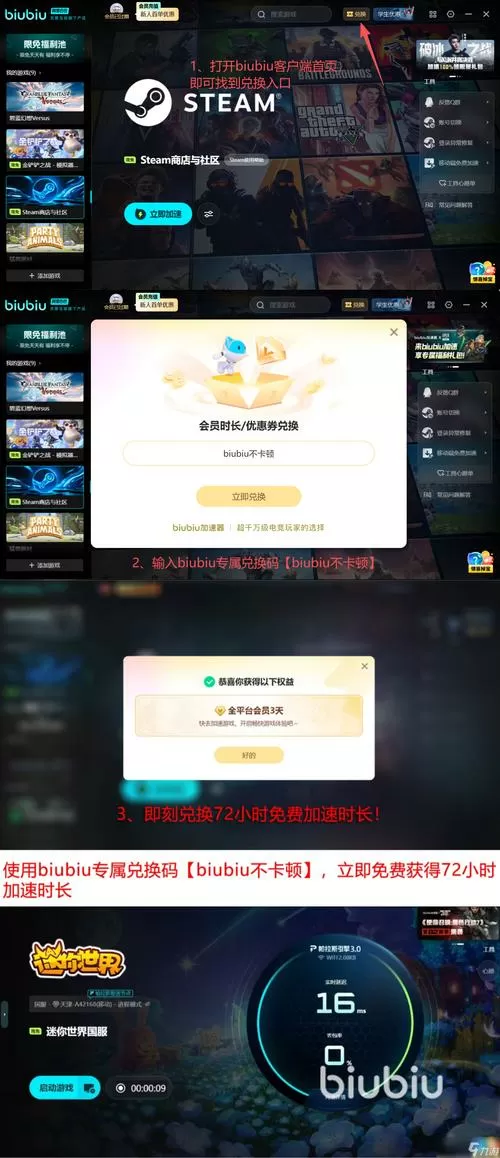 迷你世界一直闪退,登不进去怎么办