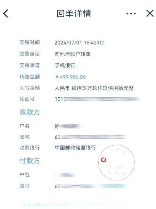 跨行转账被退回的原因