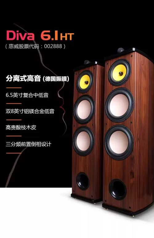 惠威diva6.1配什么功放
