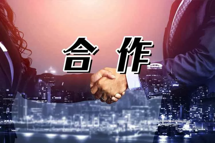 战略合作协议签署的目的