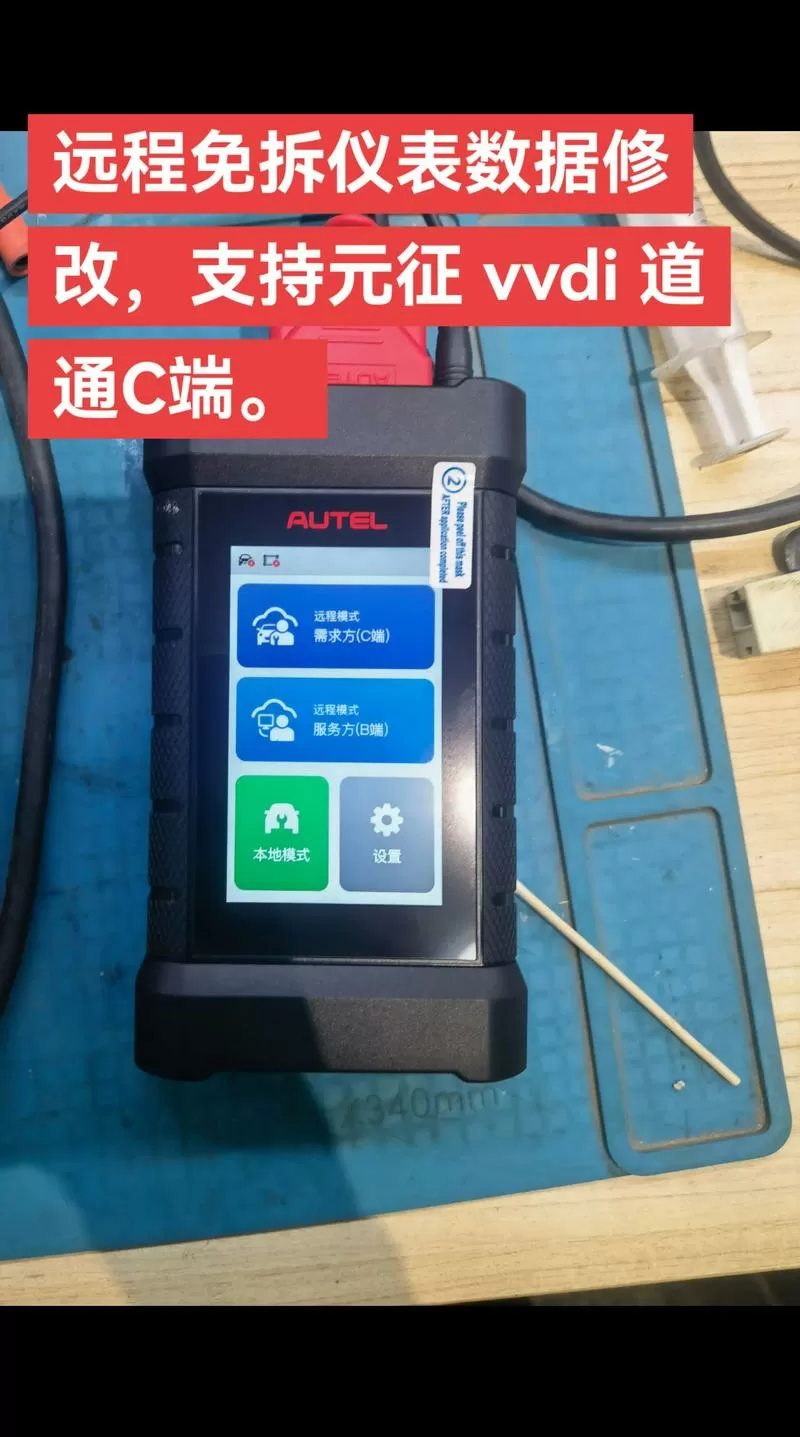 x300匹配仪怎么升级