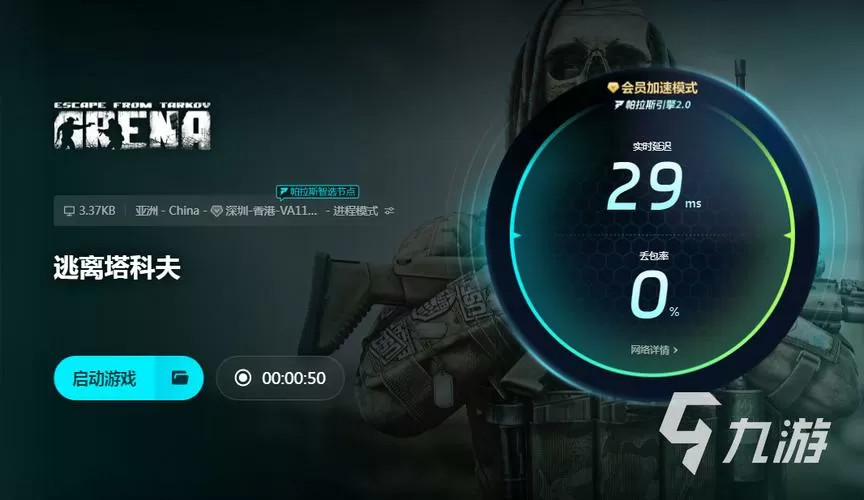 逃离塔科夫离线版卡顿掉帧怎么办