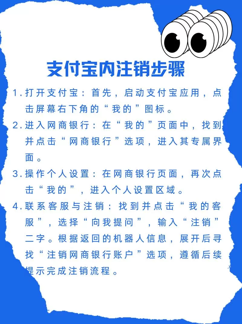 网商银行是怎么关闭