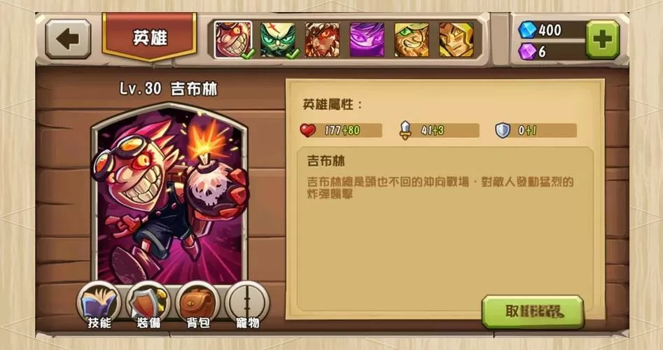 城堡突袭2满解全英雄破解版