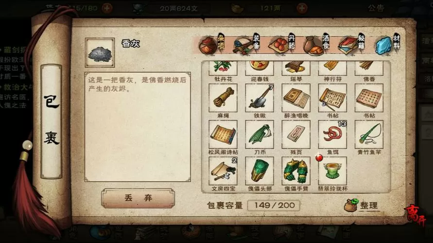 烟雨江湖翡翠玲珑杯任务