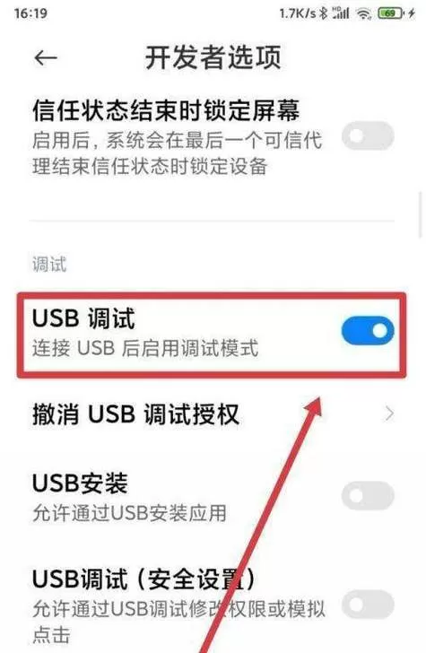 小米手机不弹出usb连接设置