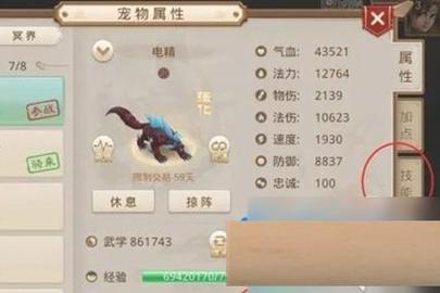 问道手游法伤怎么计算的