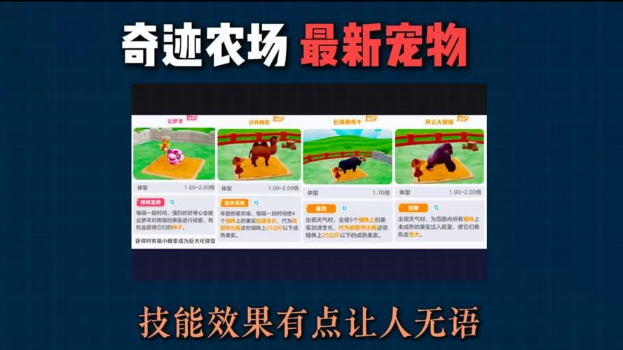 奇迹农场脚本免费分享