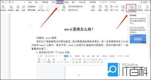 word下拉条不见了怎么办