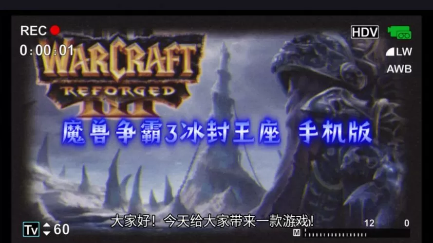 冰封王座3手机单机版下载安装