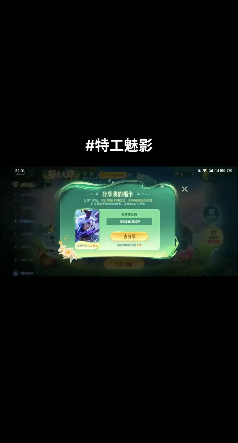 王者荣耀怎么赠送礼物