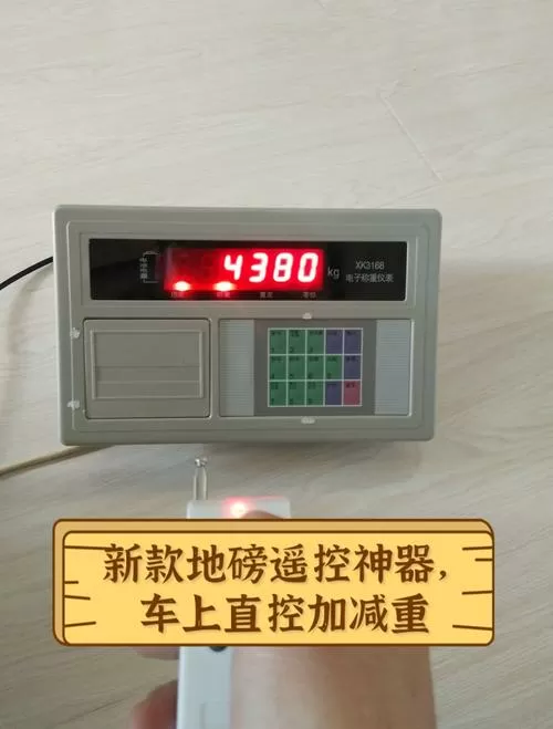 地磅上的数可以随便加减吗