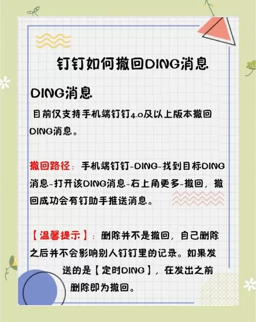 钉钉提交的作业怎么撤回游戏截图