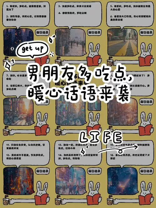 男朋友叫我多吃点怎么回复