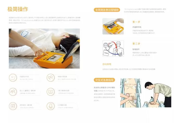 纽曼守护使用教程