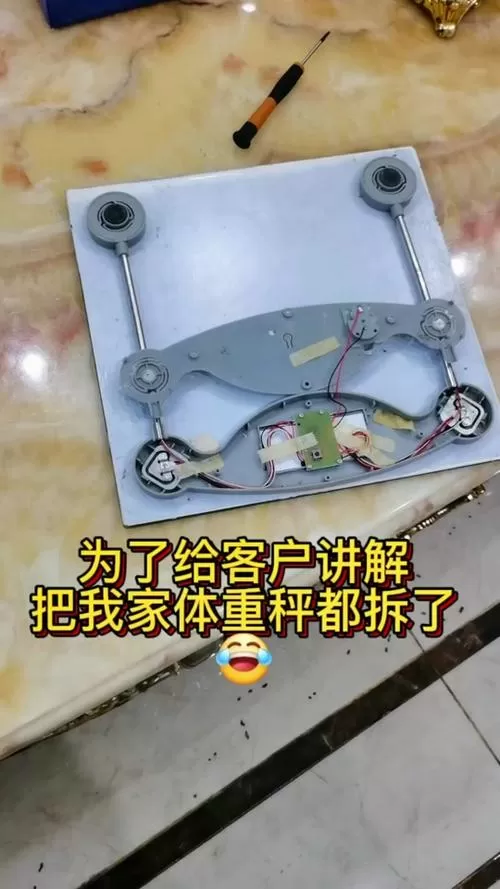 体重秤怎么拆开后盖啊