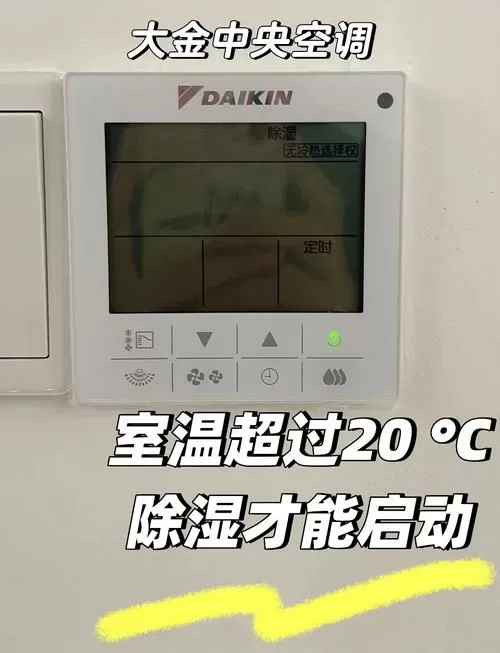 除湿机按开关没反应