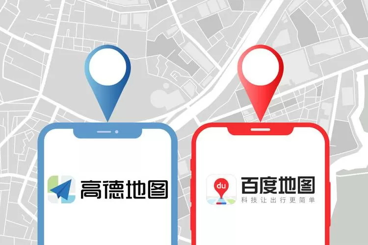 百度地图好还是高德地图好