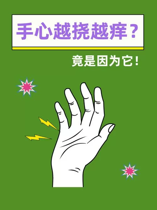挠女朋友手心有反应怎么回事