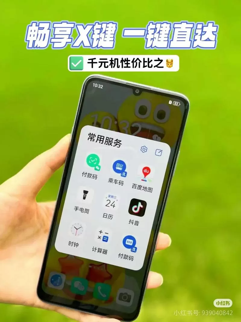 华为畅享快捷键设置