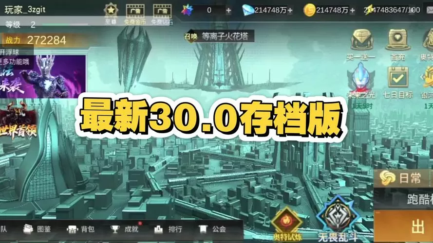 奥传30.0刀疤V2直装版