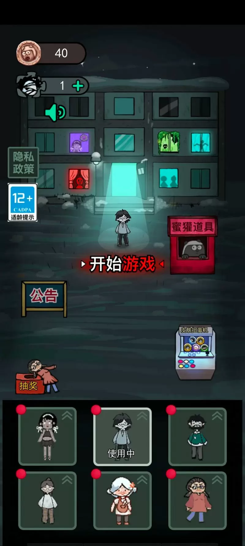 猛鬼宿舍规则为什么商店不能去