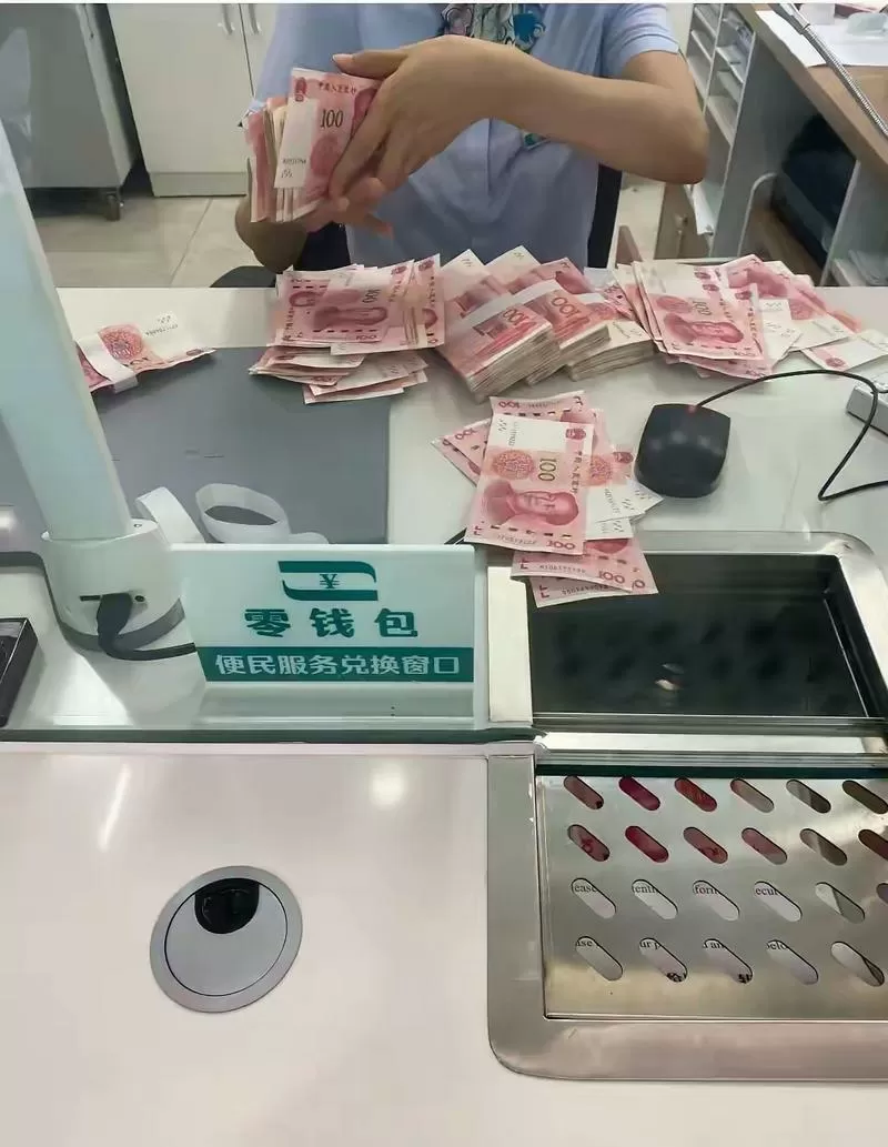 柜台取了4万,第二天还能取吗