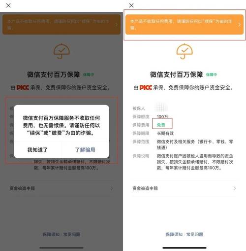 怎么取消自动转账功能