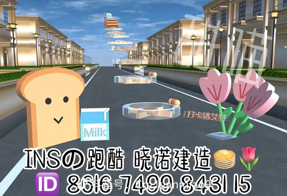 樱花校园跑酷