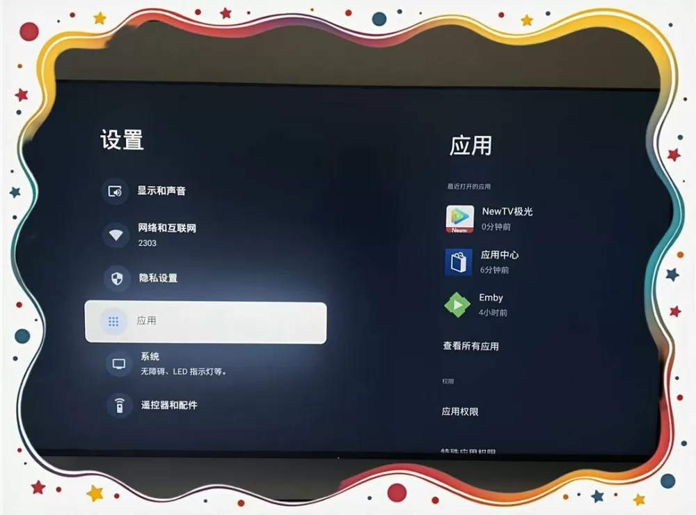 电视节能关闭怎么打开截图