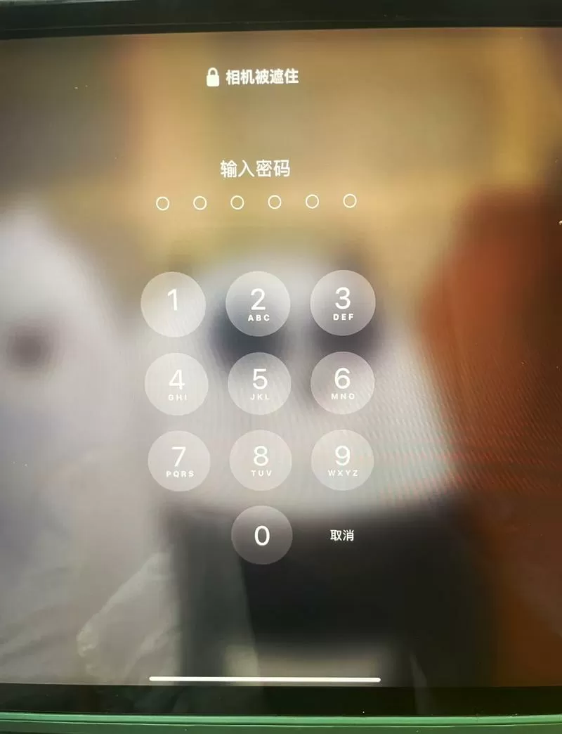 ipad锁屏密码输错几次永久锁定